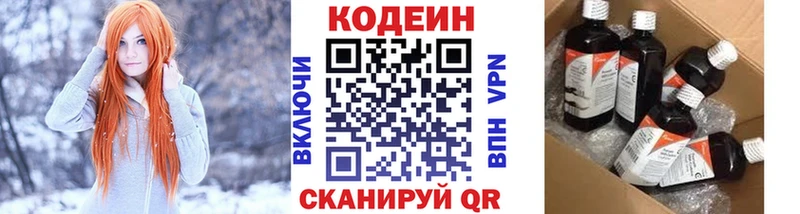 Codein Purple Drank  Купить  Пласт 