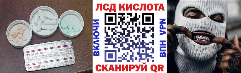 Купить  Пласт  ЛСД экстази кислота 
