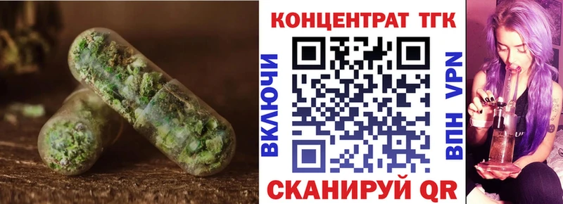 ТГК Wax  Купить где  Пласт 
